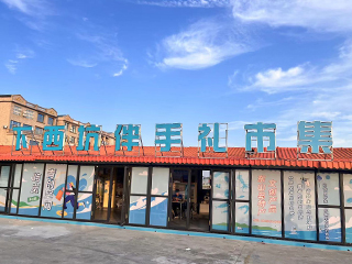 下西坑伴手礼直播间